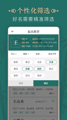 店铺取名字自动生成器