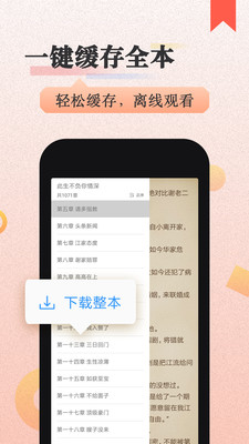 美阅小说最新版  v3.8.6图1