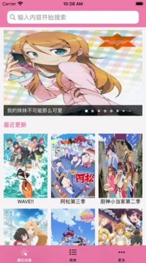 樱花box盒子漫画2023  v44.57.30.16图2