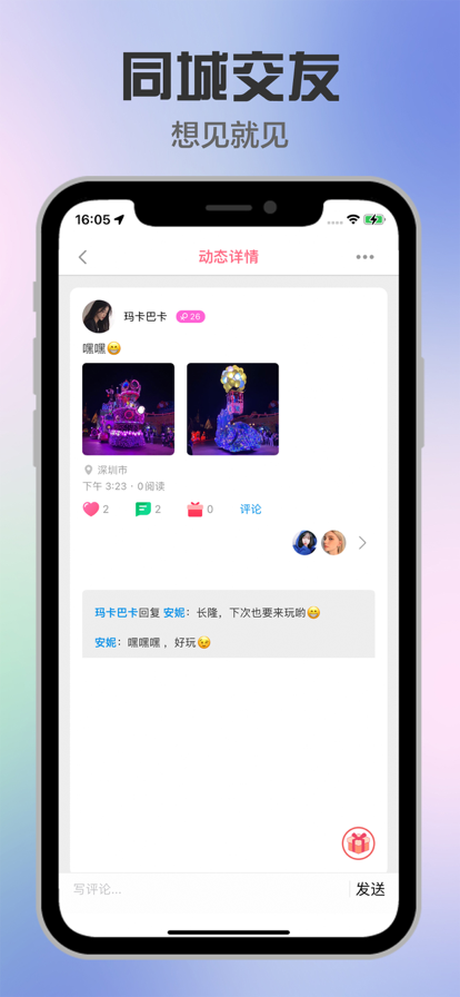 缘起手机端  v1.6.3图3