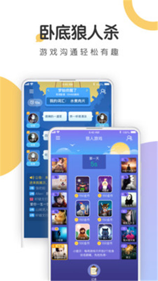 语探官网下载苹果