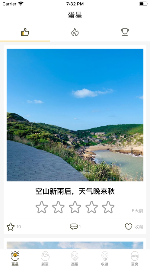 画蛋交友  v1.0.0图3