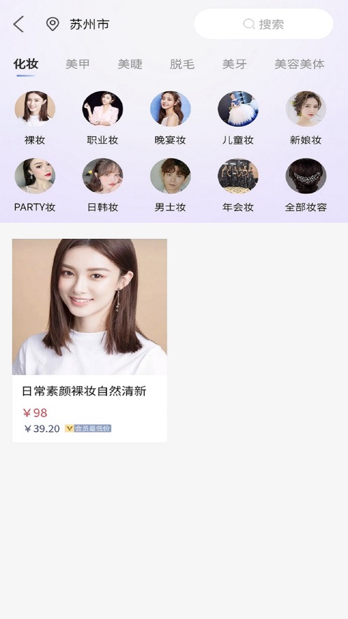 亮妮美业  v1.0.0图1