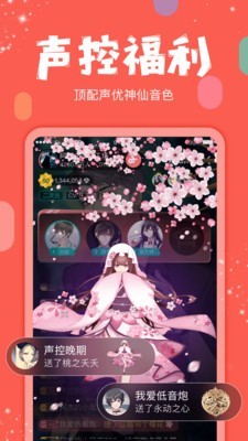 红豆Live安卓版