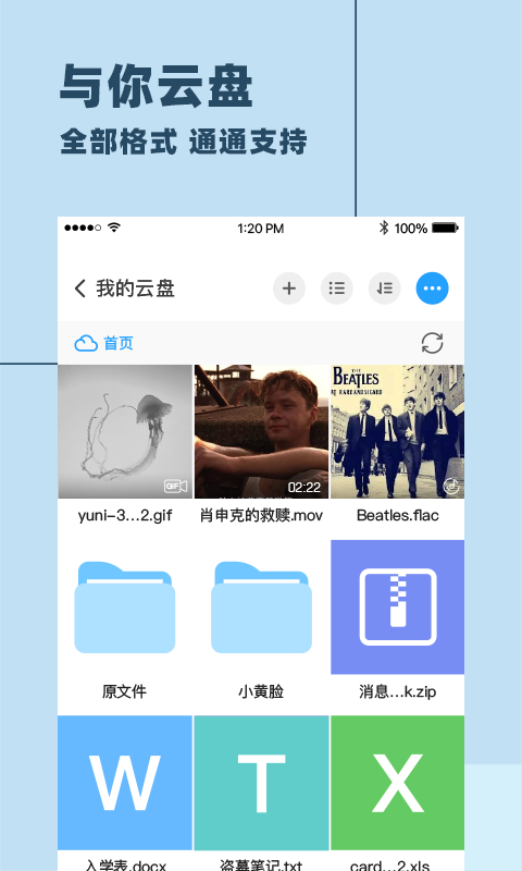 与你官网登录  v3.5.10图3