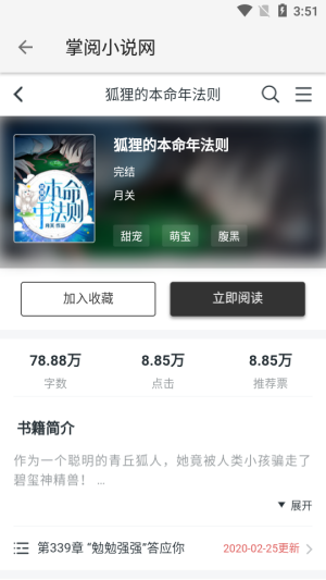 柚子阅读官网正版