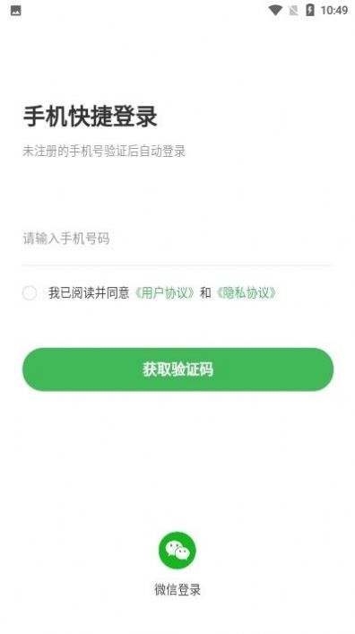 寻星交友  v1.0.0图3