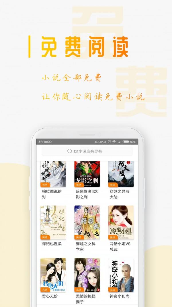星际阅读1000书源