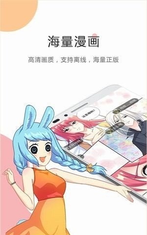 满月漫画最新版  v1.0图1