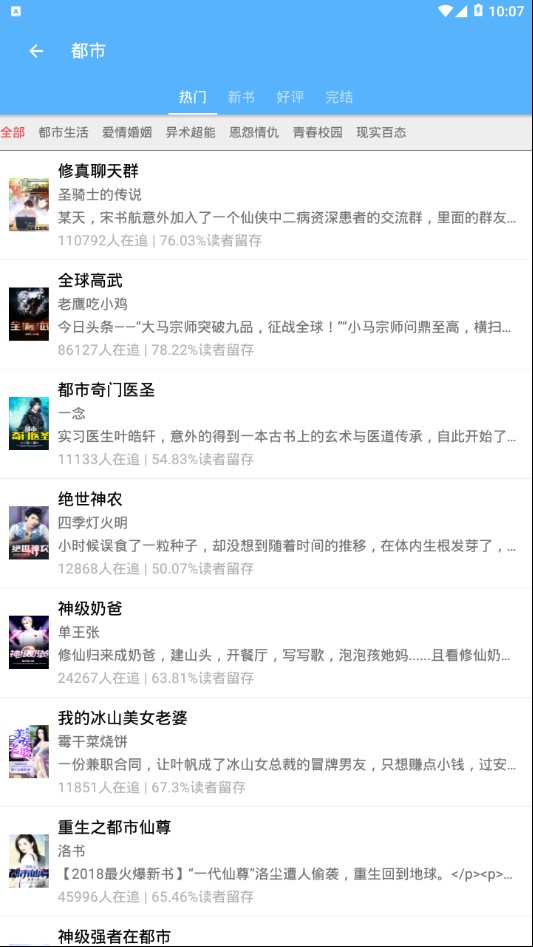 八一追书最新版