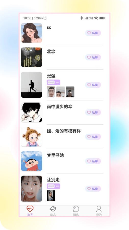 欲寻2023  v1.0.14图3