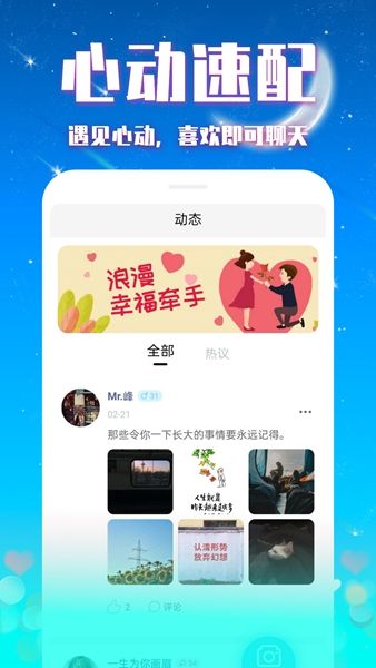 缘来交友软件  v1.0.0图2