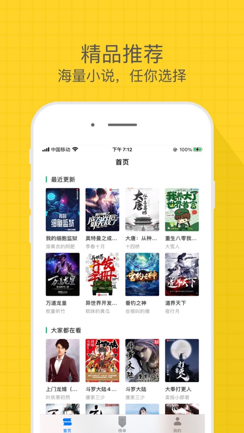 有趣小说全文免费阅读  v1.0图1