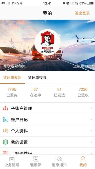 移动票票签  v1.1图2