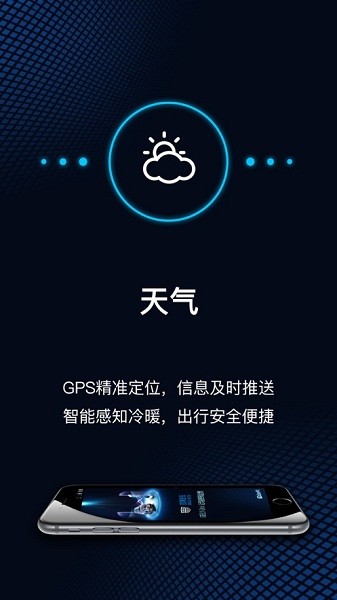 吉利手机助手  v1.2.7图1