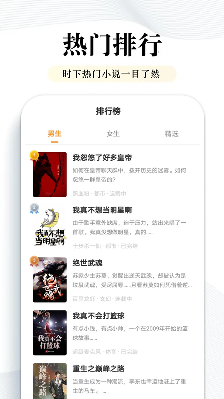 阅点小说免费版  v2.0.99图3