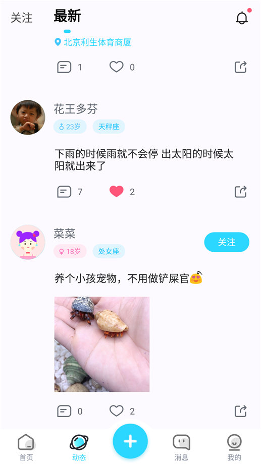 垣友圈2024