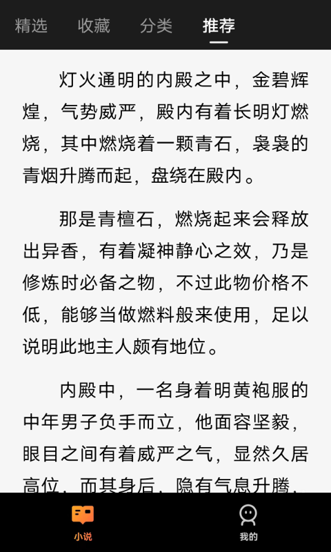 阅吟小说2023  v1.0.1图2