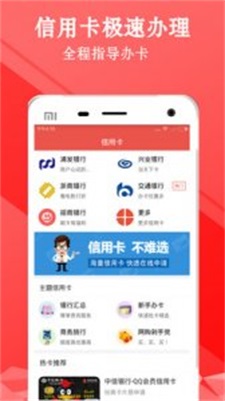 小熊白卡app下载安装  v1.0图3