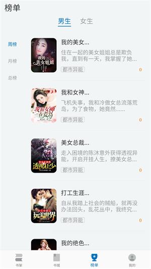 阅迷小说2024  v10.0.5图4