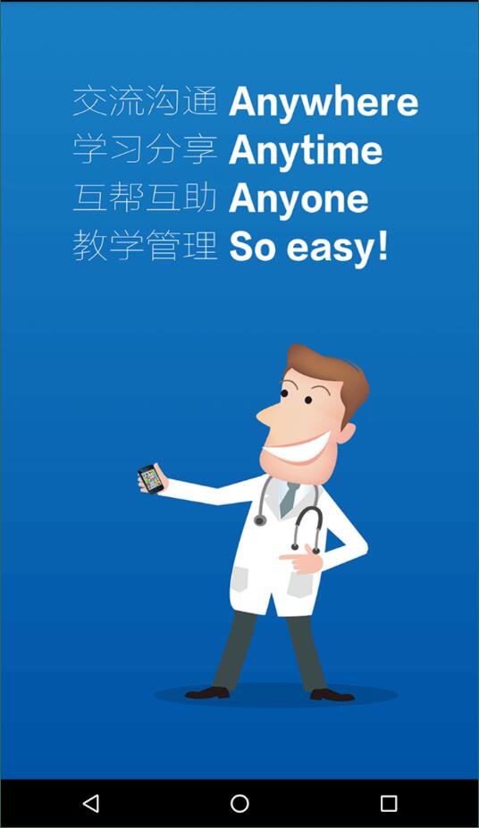 数字住培  v1.2.9图2