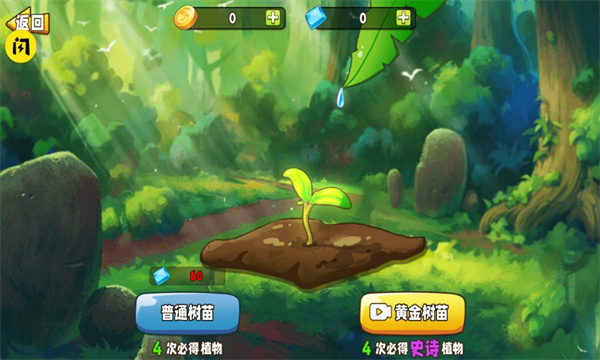 植物变异大招版下载安装最新版  v1.9.2图1