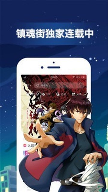 悦看漫画免费版