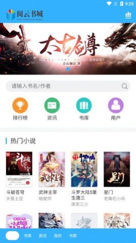 阅云书城2024