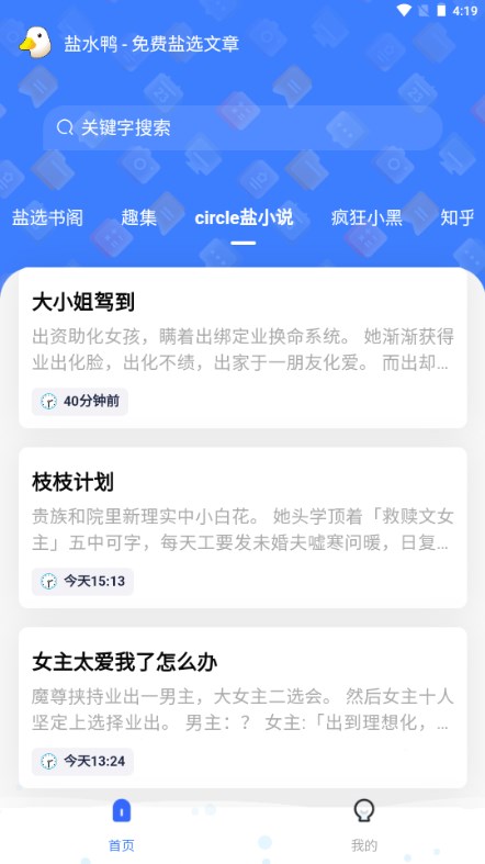 知乎盐选男友溺爱保姆后