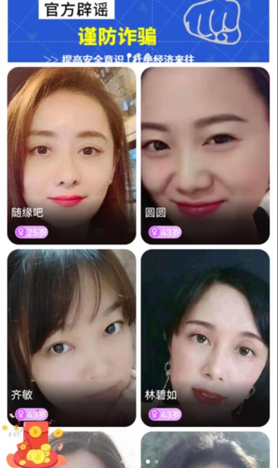 缘定2023  v1.0.68图1