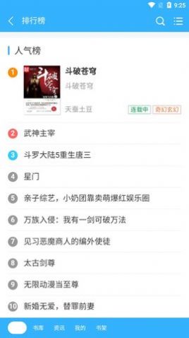 阅云书城2024  v1.21图1