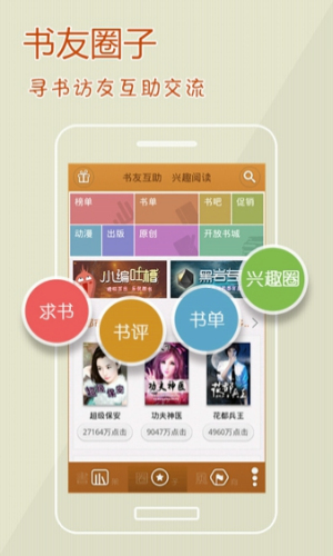 阅读星app官网  v6.7图1