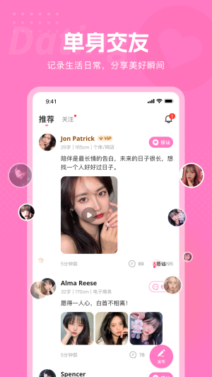 遇见深情安卓版  v1.0.2图2