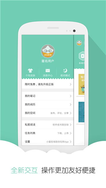 云虫爱看安卓版  v3.3图3