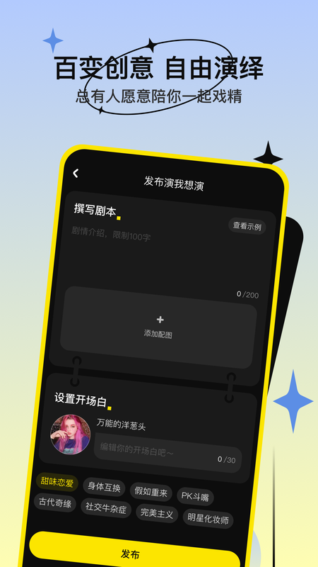 缘分杀apk下载