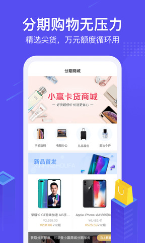 小赢卡贷款最新版  v1.0.0图2