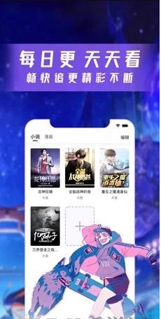 云漫漫画手机版