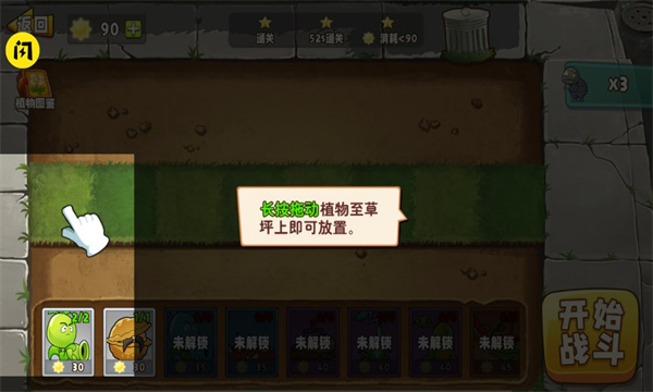 植物变异大招版下载安装最新版