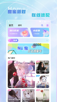 hi音下载官网