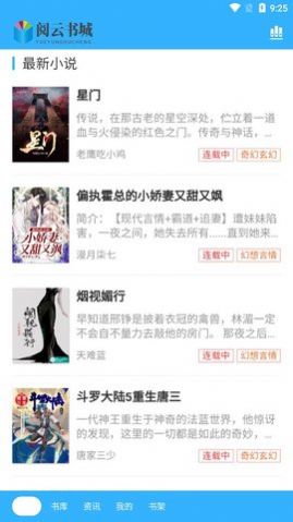 阅云书城2024  v1.21图3