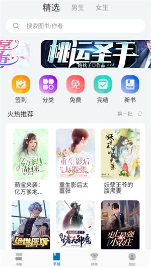 阅迷小说2024  v10.0.5图1
