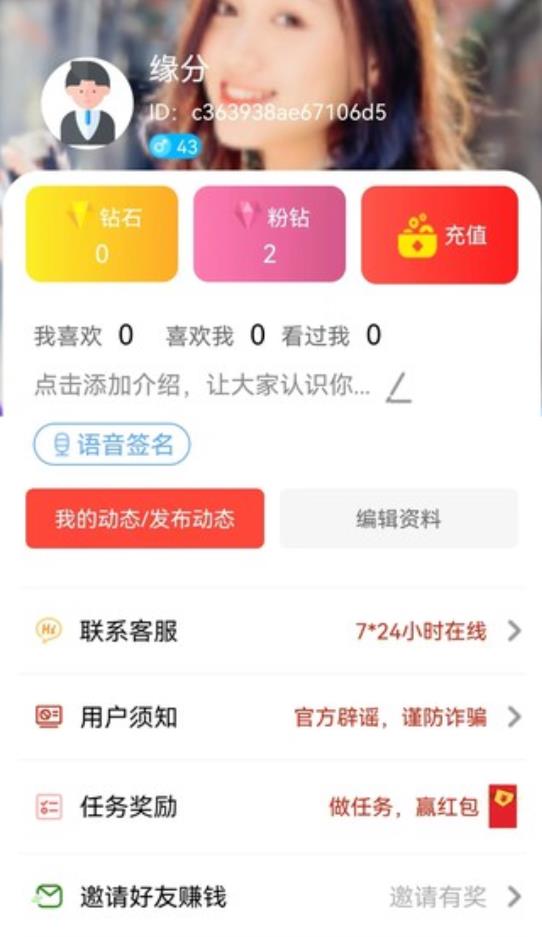 缘定2023