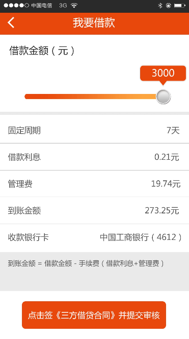 小鱼白卡手机版  v1.0.2图3