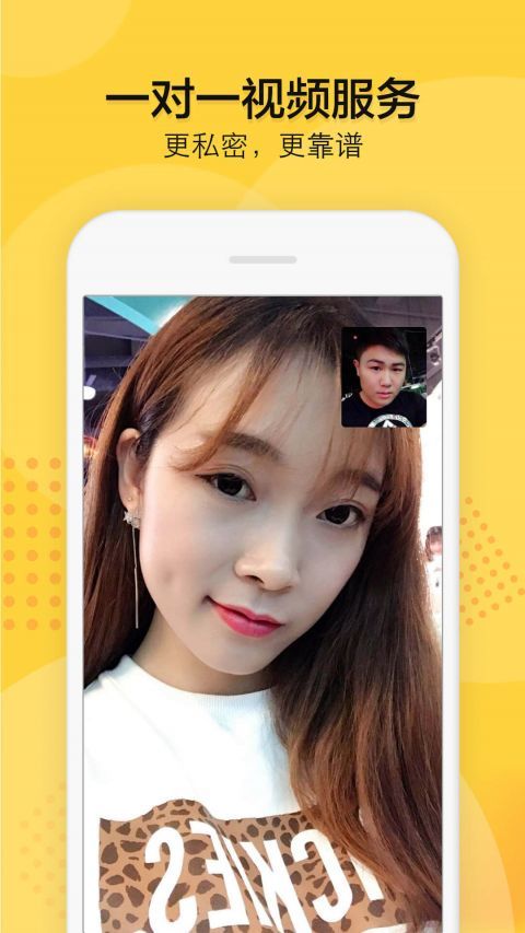 知蜜聊天最新版  v1.0图3
