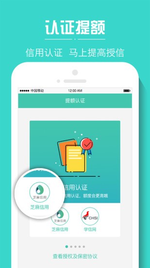 小树时代贷款最新版  v4.4图2