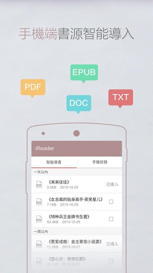 爱读掌阅官网  v7.23.1图4