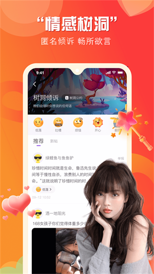 知颜交友app  v1.0.0图1