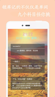 轻松当学霸