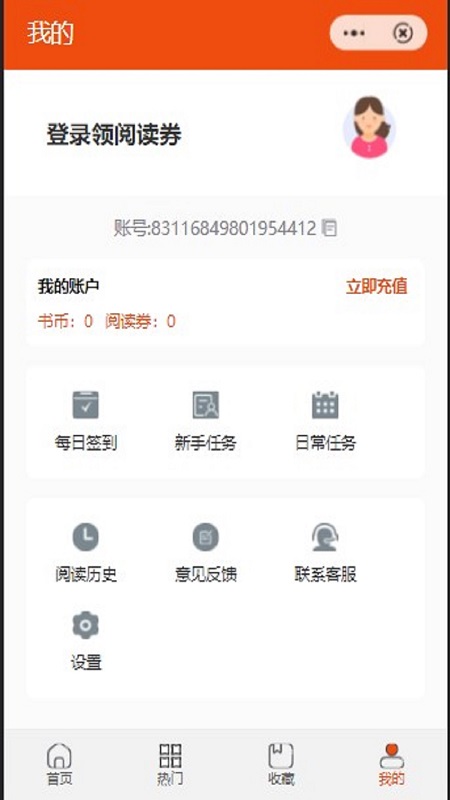 邹菊阅读最新版  v1.0.3图1