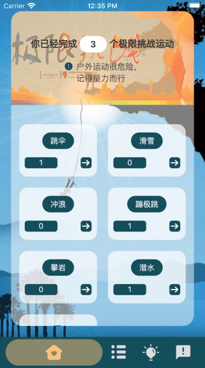 爱挑时刻安卓版  v1.0.0图3